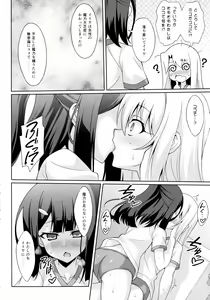 Page 6 of Datenshi XX Kyuusei Maryoku Chuudoku - Fallen Angel XX Mana Poisoning 2 - preview thumbnail