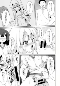 Page 9 of Datenshi XX Kyuusei Maryoku Chuudoku - Fallen Angel XX Mana Poisoning 2 - preview thumbnail