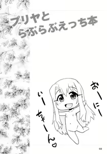 Page 3 of Illya to Nakadashi - preview thumbnail