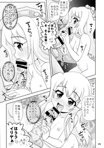 Page 9 of Illya to Nakadashi - preview thumbnail