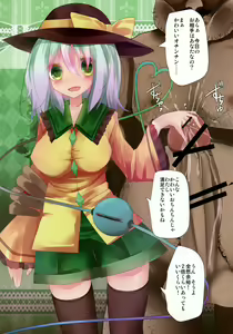 Page 15 of Touhou Zecchou Emaki - preview thumbnail