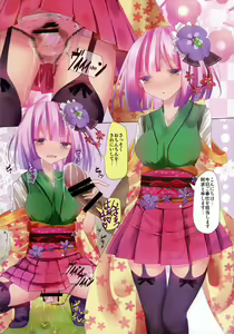 Page 4 of Touhou Zecchou Emaki - preview thumbnail