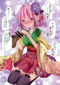 Page 5 of Touhou Zecchou Emaki - preview thumbnail