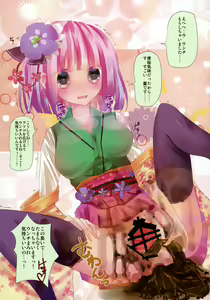 Page 6 of Touhou Zecchou Emaki - preview thumbnail