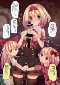 Page 9 of Touhou Zecchou Emaki - preview thumbnail