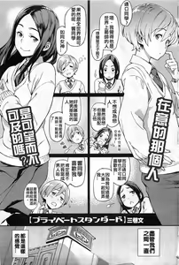 Private Standard — hentai manga cover on Fhentai