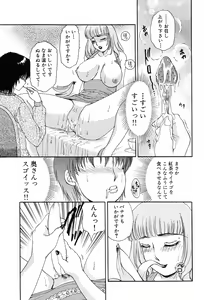 Page 133 of Onegai Otonari-san! - preview thumbnail