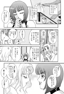 Page 146 of Onegai Otonari-san! - preview thumbnail