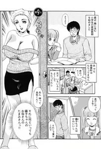 Page 161 of Onegai Otonari-san! - preview thumbnail