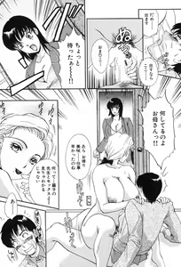 Page 168 of Onegai Otonari-san! - preview thumbnail