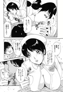 Page 54 of Onegai Otonari-san! - preview thumbnail