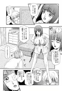 Page 87 of Onegai Otonari-san! - preview thumbnail