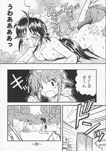 Page 11 of Ecchi Na No Wa Ikenai To Omoimasu! - preview thumbnail