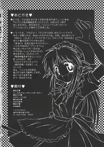 Page 17 of Ecchi Na No Wa Ikenai To Omoimasu! - preview thumbnail