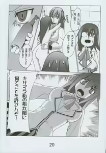 Page 21 of 裕太郎君の災難 - preview thumbnail