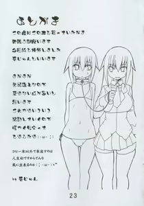 Page 24 of 裕太郎君の災難 - preview thumbnail