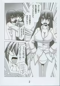 Page 3 of 裕太郎君の災難 - preview thumbnail