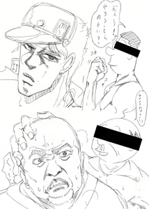 Page 112 of Seieki Mosaic - preview thumbnail