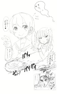 Page 123 of Seieki Mosaic - preview thumbnail