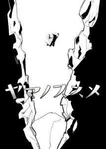 Page 66 of Seieki Mosaic - preview thumbnail