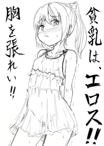 Page 91 of Seieki Mosaic - preview thumbnail