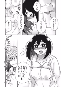 Page 19 of Okujou no Succugawara-san. - preview thumbnail