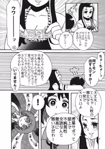 Page 5 of Okujou no Succugawara-san. - preview thumbnail