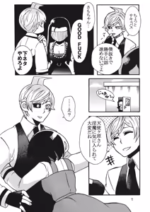 Page 6 of Okujou no Succugawara-san. - preview thumbnail