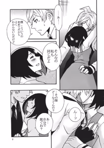Page 8 of Okujou no Succugawara-san. - preview thumbnail