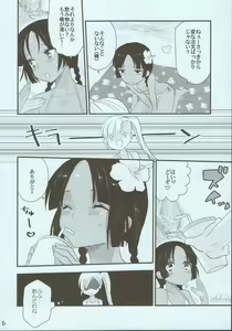 Page 5 of NATSU - preview thumbnail