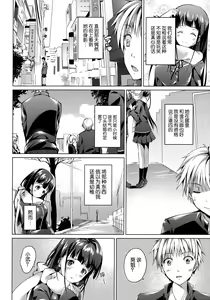 Page 9 of Tonari no Aoi Nee-chan - preview thumbnail