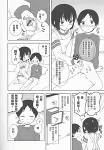 Page 4 of Onii-chan to Issho - preview thumbnail