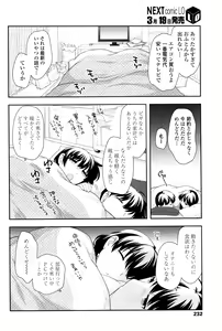 Page 233 of COMIC LO 2016-04 - preview thumbnail