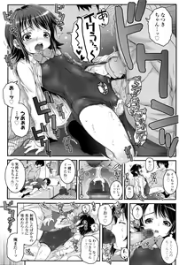 Page 262 of COMIC LO 2016-04 - preview thumbnail