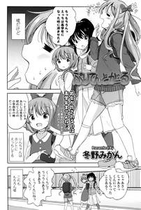Page 267 of COMIC LO 2016-04 - preview thumbnail