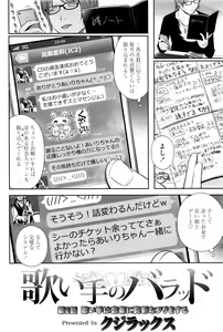 Page 5 of COMIC LO 2016-04 - preview thumbnail