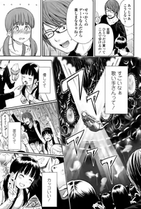 Page 8 of COMIC LO 2016-04 - preview thumbnail