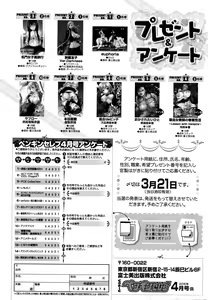 Page 234 of COMIC Penguin Celeb 2016-04 - preview thumbnail