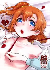 Sweet Room - hentai manga cover image