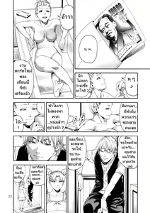 Page 21 of Chibiusa (●) ~Enjo Kousai Hen~ - preview thumbnail