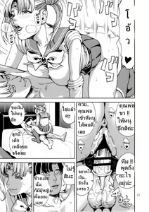 Page 30 of Chibiusa (●) ~Enjo Kousai Hen~ - preview thumbnail