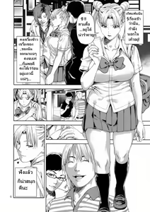 Page 5 of Chibiusa (●) ~Enjo Kousai Hen~ - preview thumbnail