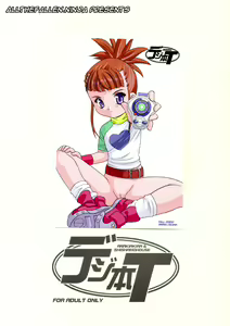 Digibon T — hentai manga cover on Fhentai