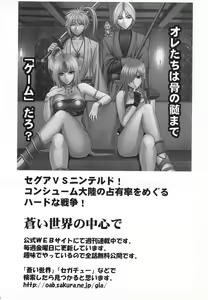 Page 53 of Hebihime 2 | Snake Princess 2 - preview thumbnail