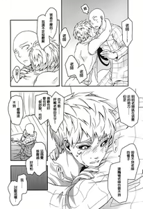 Page 15 of Hajishirazu - preview thumbnail