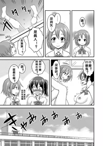 Page 29 of Hentai Roshutsu Friends - Abnormal Naked Friends - preview thumbnail