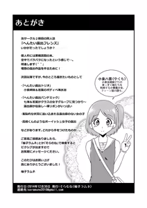 Page 34 of Hentai Roshutsu Friends - Abnormal Naked Friends - preview thumbnail