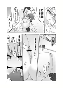 Page 16 of Younyuu Mazen - preview thumbnail