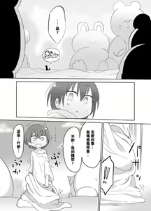 Page 8 of Younyuu Mazen - preview thumbnail