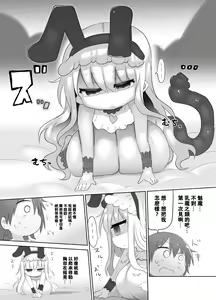Page 10 of Younyuu Mazen - preview thumbnail